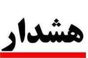 چالدران: هشدار در خصوص لزوم مراقب و پیشگیری از ابتلا به بیماری كیست هیداتید