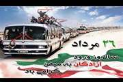مدیر کل دامپزشکی استان آذربایجان غربی ، در پیامی فرارسیدن ۲۶ مرداد سالروز ورود آزادگان غیور را به میهن اسلامی تبریک گفت.