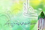 سالروز میلاد امام علی(ع) آغازگر اشاعه عدالت و مردانگی و معرف والاترین الگوی شهامت و دیانت، بر عاشقانش مبارک باد .    