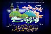 پیام تبریک مدیر کل دامپزشکی استان آذربایجان غربی به مناسبت نیمه شعبان وآغاز هفته سربازان گمنام امام زمان (عج)