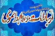 پیام تبریک مدیر کل دامپزشکی استان آذربایجان غربی به مناسبت 27 اردیبهشت ؛روز ارتباطات و روابط عمومی