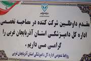  برگزاری مصاحبه تخصصی هشتمین آزمون استخدامی فراگیر سال 1399 در اداره کل دامپزشکی استان آذربایجان غربی