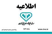 ممنوعیت کشتار دام‌های آبستن در کشتارگاهها 