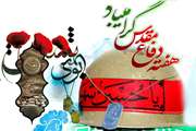پیام تبریک مدیر کل دامپزشکی استان آذربایجان غربی به مناسبت فرا رسیدن هفته دفاع مقدس   