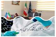 مدیر کل دامپزشکی استان آذربایجان غربی در پیامی با تبریک روز علوم آزمایشگاهی، از تلاش‌های صادقانه و شبانه‌روزی همه عزیزان فعال در این حوزه  قدردانی کرد.