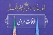        ملاقات چهره به چهره  290 نفر  از بهره برداران حوزه دامپزشکی با مدیرکل دامپزشکی آذربایجان غربی  طی  12ماهه سال 1401