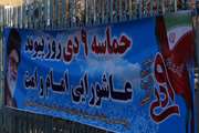نوشتاری در نهــم دی ماه ؛ روز بصیـرت و میثـاق امّـت با ولایت