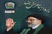 پیام تسلیت مسئول دفتر نمایندگی ولی فقیه دامپزشکی استان در پی شهادت حضرت آیت الله سید ابراهیم رئیسی ریاست محترم جمهور و یاران شهیدش 