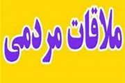اطلاعیه ملاقات مردمی مدیر کل دامپزشکی استان آذربایجان غربی به گزارش روابط عمومی اداره کل دامپزشکی استان ،  به اطلاع کلیه مراجعین و متقاضیان محترم خدمات دامپزشکی می رساند مدیر کل دامپزشکی استان هر هفته روز های چهارشنبه از ساعت 10 لغایت 12 ملاقات به همکاران و شهروندان و بهره برداران از خدمات دامپزشکی  داشته و آماده دریافت دیدگاهها و نظرات و رسیدگ ی به مشکلات انان میباشد  علاقمندان میتوانند حهت هماهنگی با شماره تلفن 32772673 تماس حاصل نمایند  روابط عمومی اداره مل دامپزشکی آذربایجان غربی  