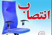 چندین انتصاب در سازمان دامپزشکی کشور 