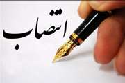  انتصاب جدید در اداره کل دامپزشکی استان آذربایجان غربی 