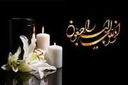  پیام سرپرست اداره کل دامپزشکی استان بمناسبت درگذشت ناگهانی همکار ارجمند شبکه دامپزشکی شهرستان چالدران مهندس ناصر رضایی وند 