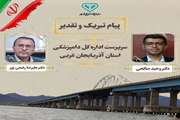 پیام تبریک سیامک قابلی سرپرست اداره کل دامپزشکی استان آذربایجان