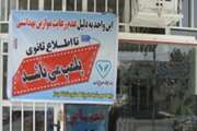 ارومیه :پلمپ بیش از 70 واحد متخلف عرضه فرآورده های خام دامی طی5 ماهه نخست سال 97 