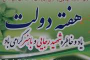 اداره کل دامپزشکی استان آذربایجان غربی در ایام نوروزی تعطیل نیست 