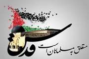      بیانیه كاركنان و بسیجیان اداره كل دامپزشكی آذربایجان غربی به مناسبت روز جهانی قدس