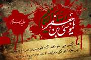 شهادت جانسوز امام موسی کاظم علیه السلام بر عموم شعیان تسلیت باد 