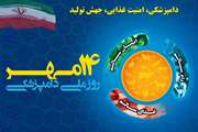 مراسم روز ملی دامپزشکی لغو شد؛ اما برنامه‌های گرامیداشت پابرجاست