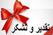 اداره کل دامپزشکی استان بعنوان دستگاه برتر اجرایی استان در امربه معروف ونهی ازمنکر معرفی شد