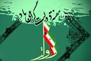 سرپرست دامپزشکی استان آذربایجان غربی در پیامی هفته دولت و روز کارمند را تبریک گفت. 