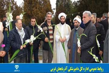 غبار روبی مزار شهدا