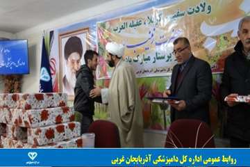 مراسم جشن تکلیف فرزندان کارکنان دامپزشکی استان