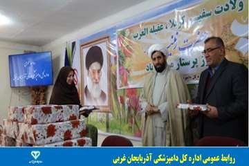 مراسم جشن تکلیف فرزندان کارکنان دامپزشکی استان