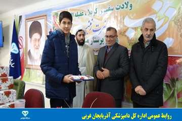 مراسم جشن تکلیف فرزندان کارکنان دامپزشکی استان