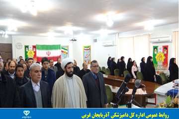 مراسم جشن تکلیف فرزندان کارکنان دامپزشکی استان