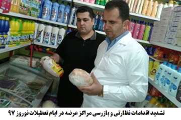 گزارش تصویری تشدید اقدامات نظارتی و کنترلی اداره کل دامپزشکی استان آذربایجان غربی در ایام تعطیلات نو