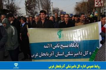 راهپیمایی 22 بهمن با حضور مدیر کل و بسیجیان دامپزشکی