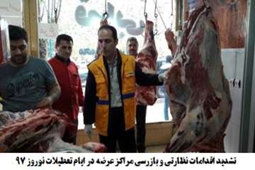 گزارش تصویری تشدید اقدامات نظارتی و کنترلی اداره کل دامپزشکی استان آذربایجان غربی در ایام تعطیلات نو