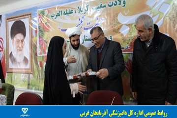 مراسم جشن تکلیف فرزندان کارکنان دامپزشکی استان