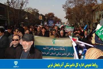 راهپیمایی 22 بهمن با حضور مدیر کل و بسیجیان دامپزشکی