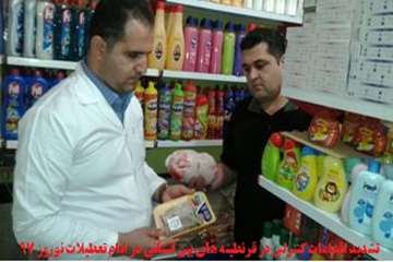 گزارش تصویری تشدید اقدامات نظارتی و کنترلی اداره کل دامپزشکی استان آذربایجان غربی در ایام تعطیلات نو