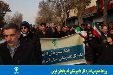 راهپیمایی 22 بهمن با حضور مدیر کل و بسیجیان دامپزشکی
