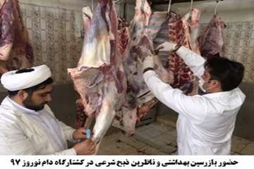 گزارش تصویری تشدید اقدامات نظارتی و کنترلی اداره کل دامپزشکی استان آذربایجان غربی در ایام تعطیلات نو