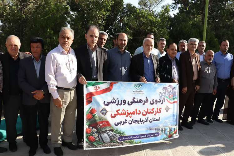 برگزاری اردوی فرهنگی-ورزشی همکاران اداره کل دامپزشکی آذربایجان غربی به مناسبت هفته دفاع مقدس 
