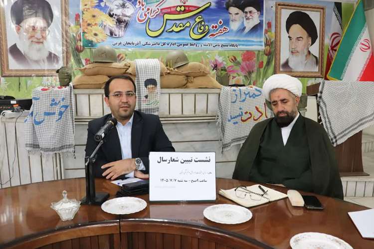 تبیین راهبردهای اجرایی شعار سال ۱۴۰۵ در اداره کل دامپزشکی آذربایجان غربی؛ تمرکز بر اقتصاد مقاومتی در سایه وحدت و امنیت ملی 