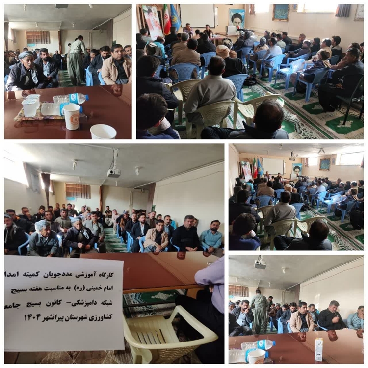 قرارگاه امنیت غذایی شهید ساجدی سپاه پیرانشهر