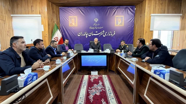 تشکیل ستاد پیشگیری از آنفلوآنزای فوق حاد پرندگان در شهرستان چالدران